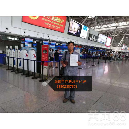 成都出入境中介服务