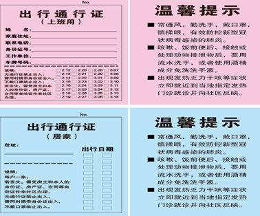 燕子矶街道防疫升级 2.0版小区通行证正式启用，保障安全与便捷