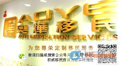 澳大利亚投资移民188A签证 通往澳洲身份的便捷之路