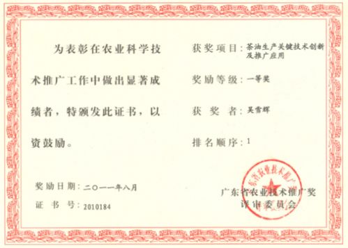 社会服务中的食品力量⑤ 以精深加工技术赋能油茶产业，以出入境中介服务联通全球市场