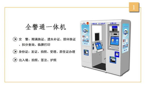 智慧服务新体验 双十一畅享驾驶员自助体检机、制证机与出入境中介服务