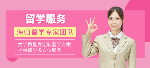 上海口碑最好的十大留学中介机构及出入境服务解析